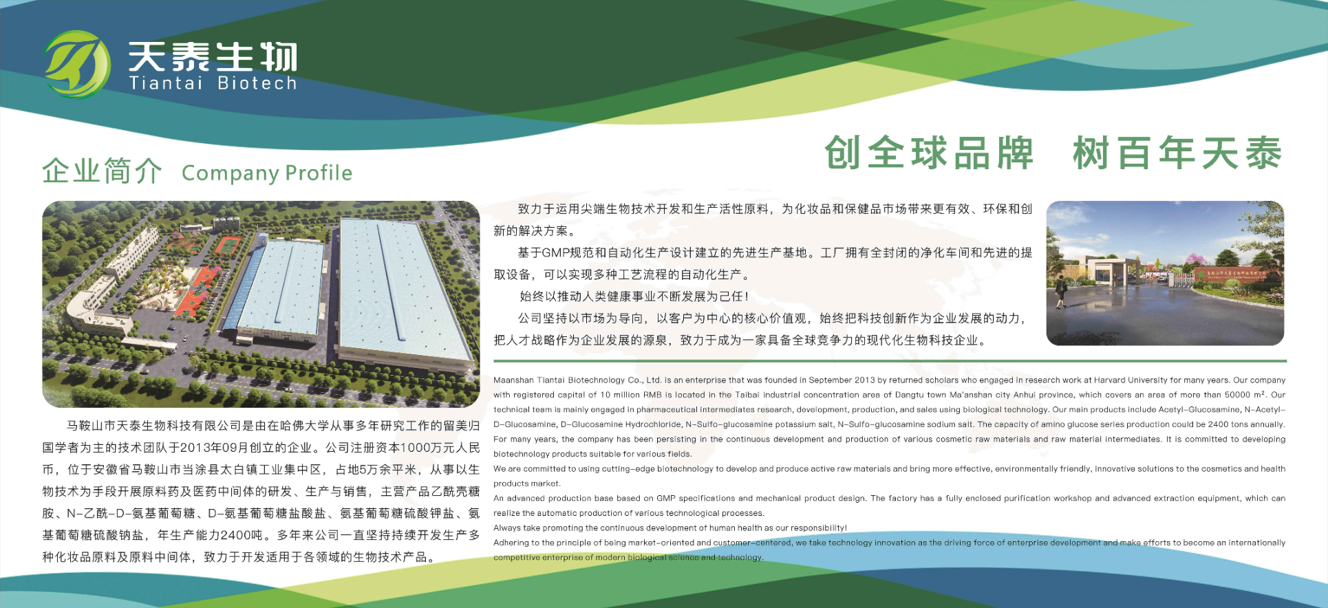 企業(yè)簡(jiǎn)介.jpg 企業(yè)簡(jiǎn)介.jpg